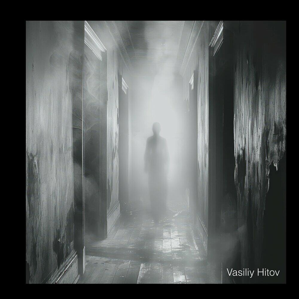 из Той стороны