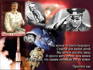 Мы в стране этой жили