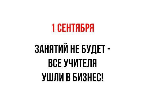 Зачем стране учителя?