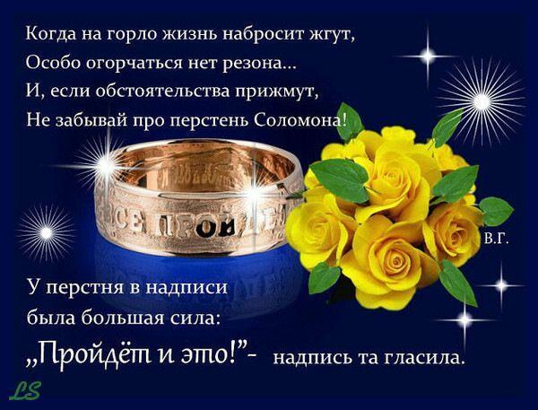 Всё когда - то пройдёт...