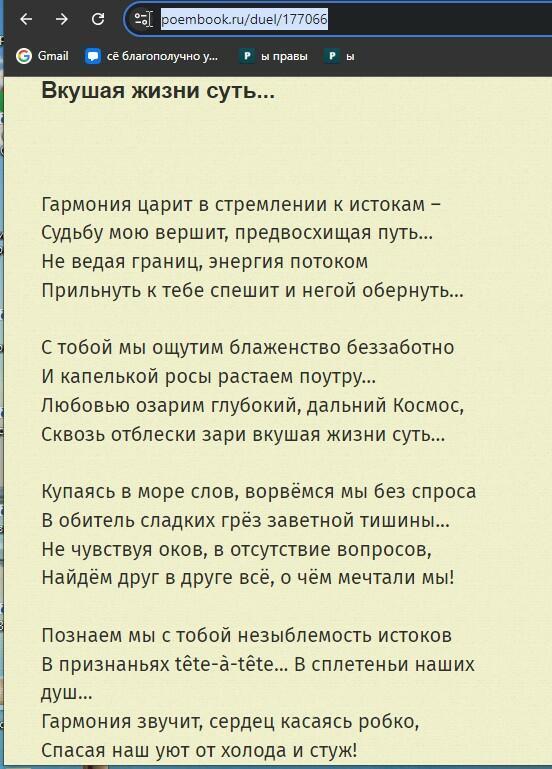 ИСТОКОВ ЖИЗНИ ПУТЬ. пародия