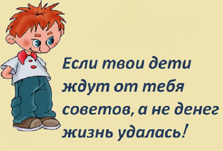 Твой ребенок тебе был не нужен. Достижения детей цитаты. Фразы про достижение детей. Высказывания про достижения детей. Достижения твоего ребенка.