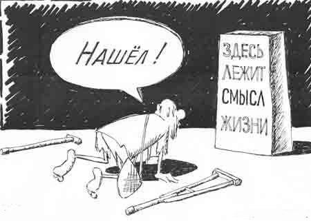 Игра