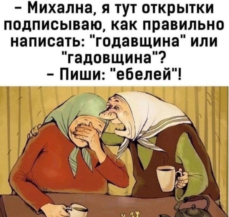 И смех, и слёзы