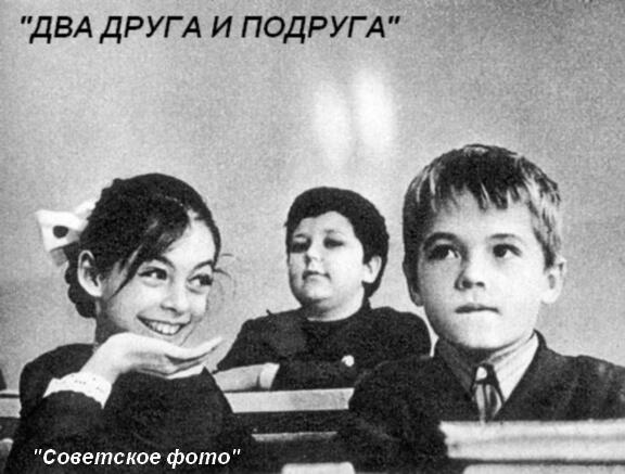 Советское детство.