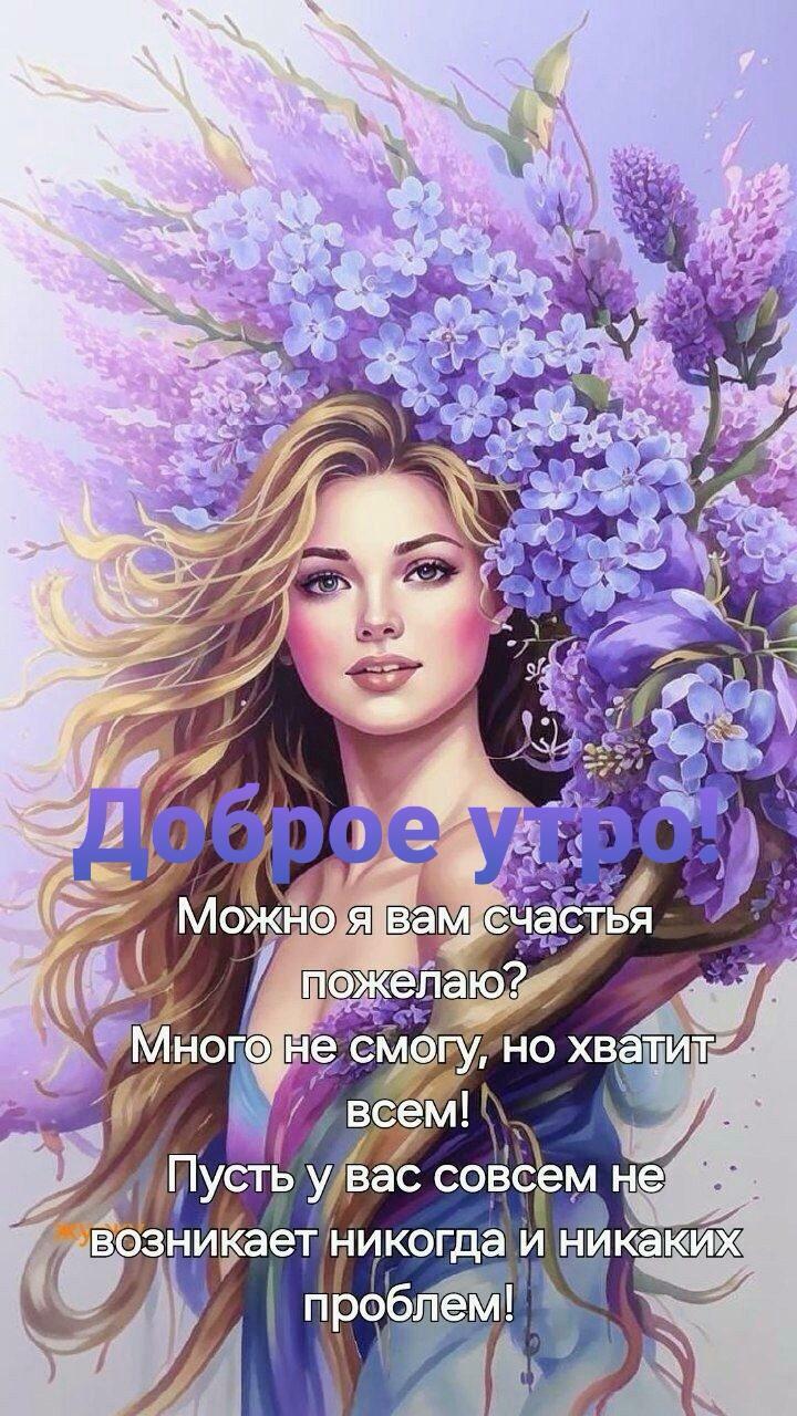 Пробуждение сирени