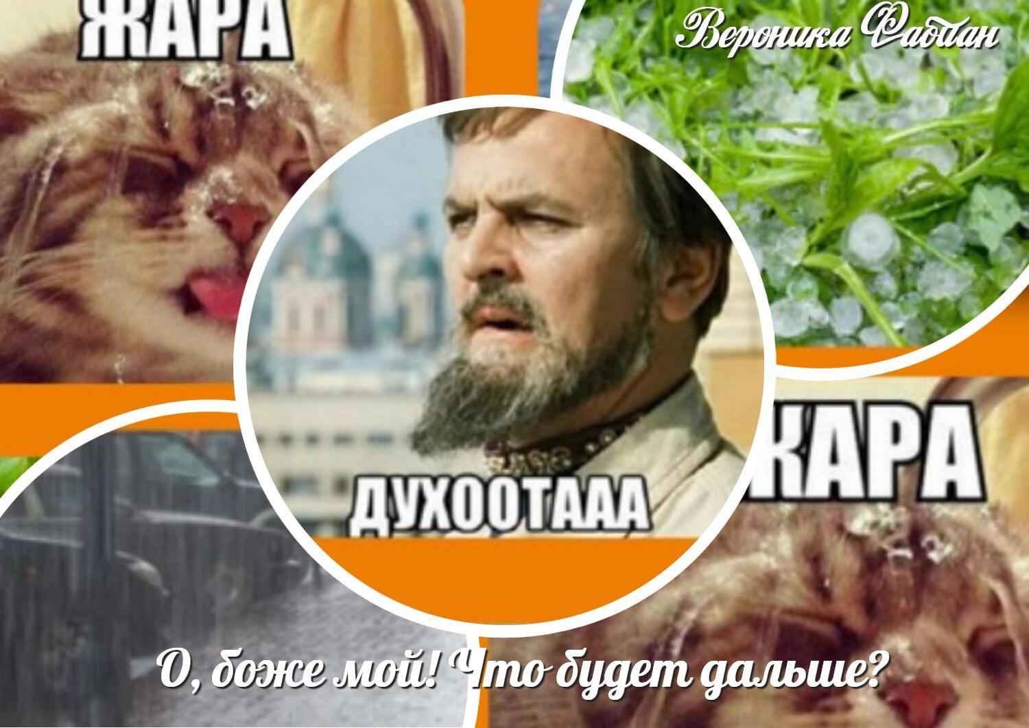 О, боже мой! Что будет дальше?