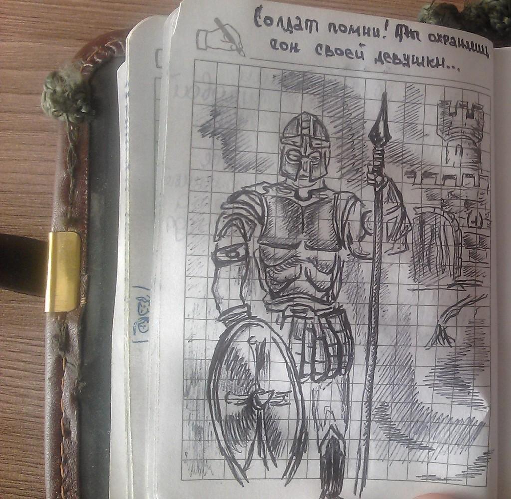 Письмо из армии. 15.03.2009