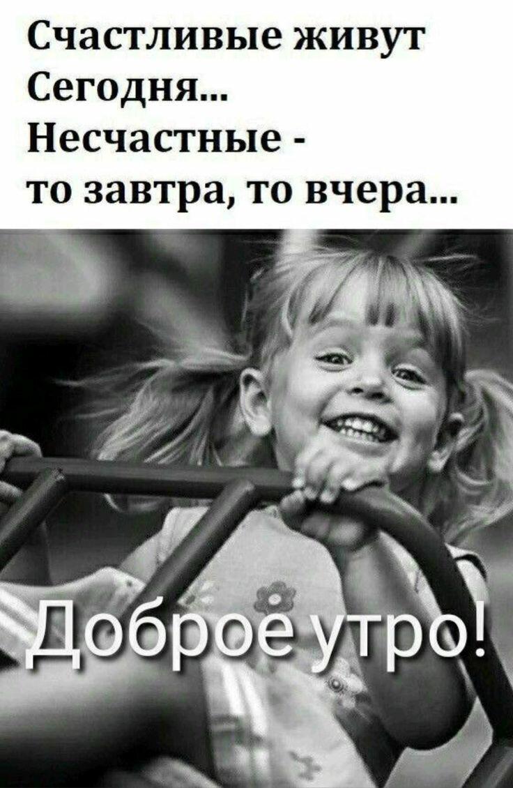 "Счастье сегодня"