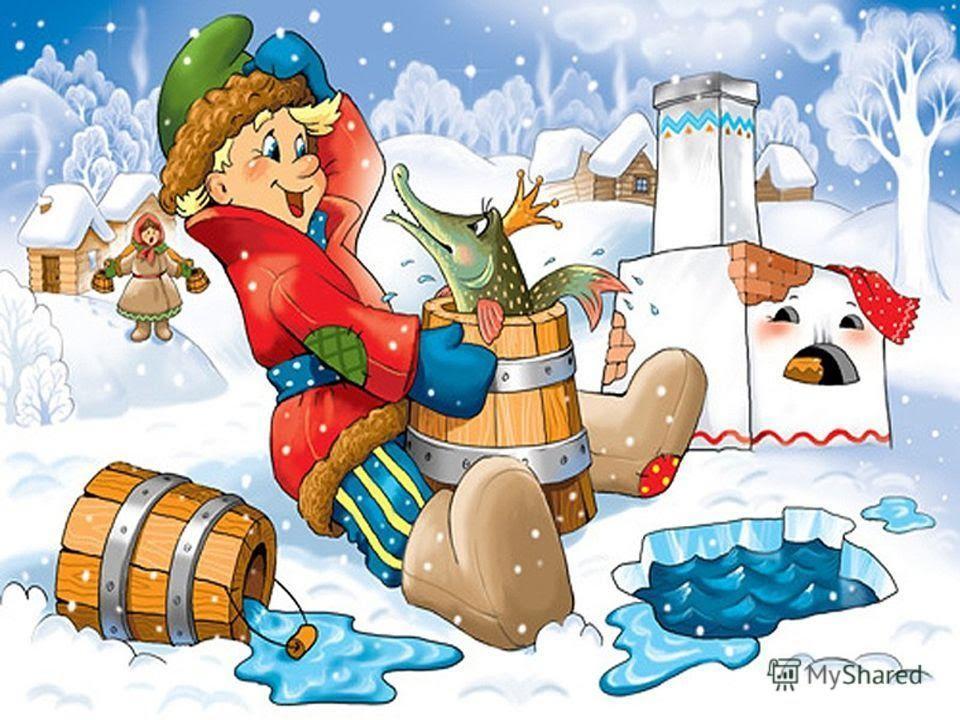 По щучьему веленью (Цикл "Странные сказки")