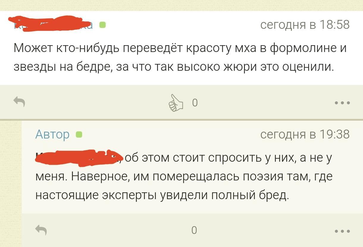 (Би)полярная звезда