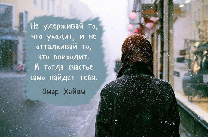 Если счастье вам даровано