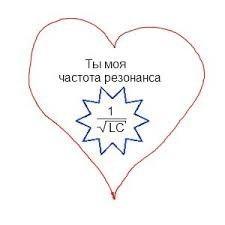 ЦИКЛ "ЛЮБОВЬ К ФИЗИКЕ" (ХОККУ)