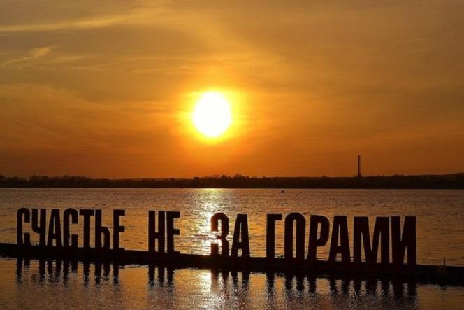 "Счастье" (04.10.2015)