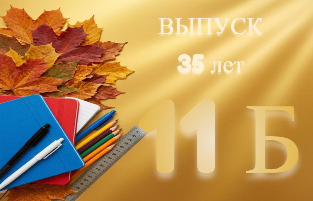 ОДНОКЛАССНИКАМ