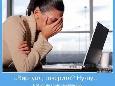 Виртуальная любовь…