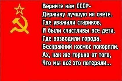 В СССР иы рождены