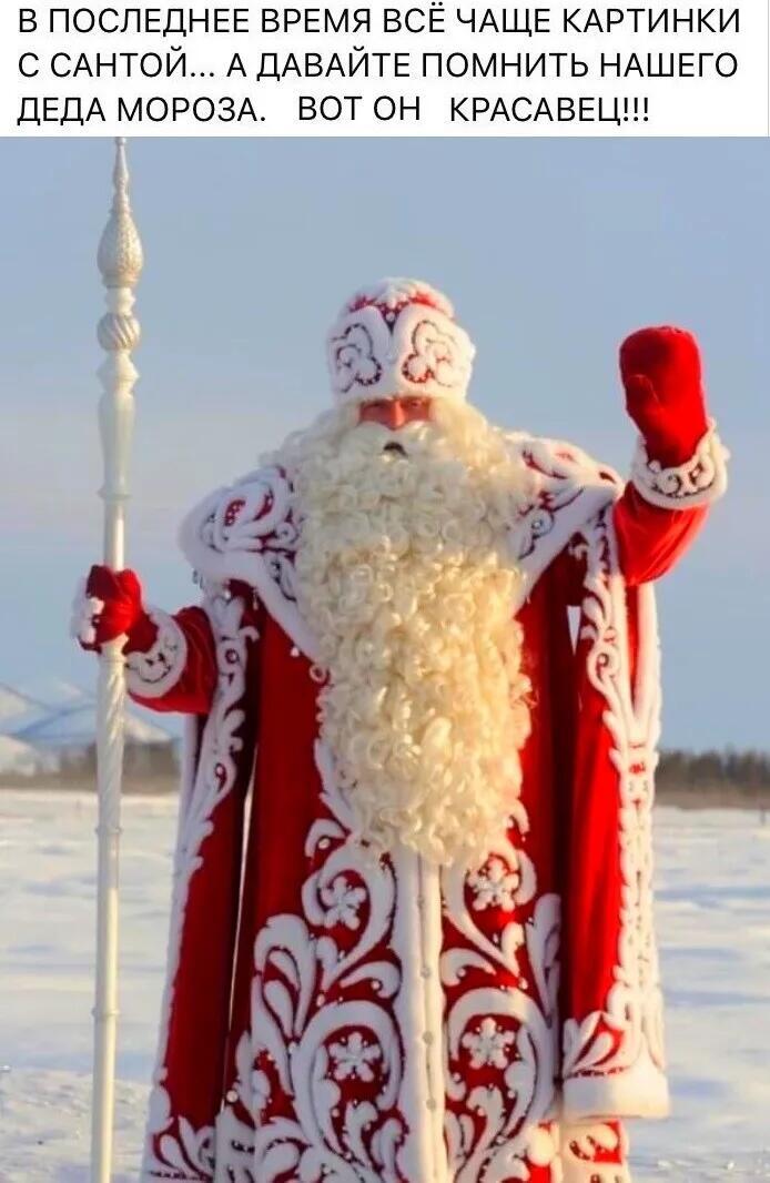 У нас свой Дед Мороз!