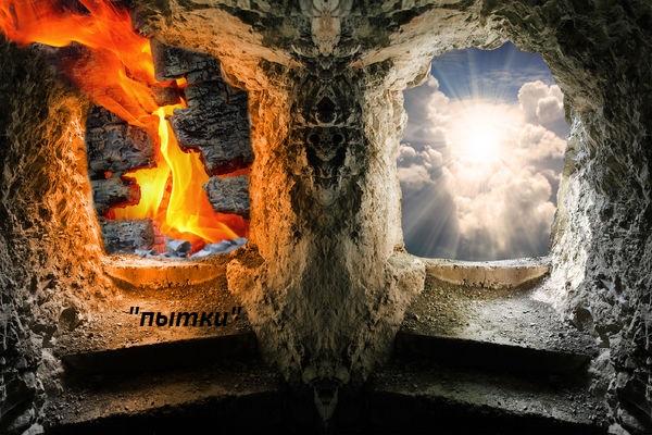 Не в те двери