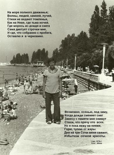 На море полного движенья