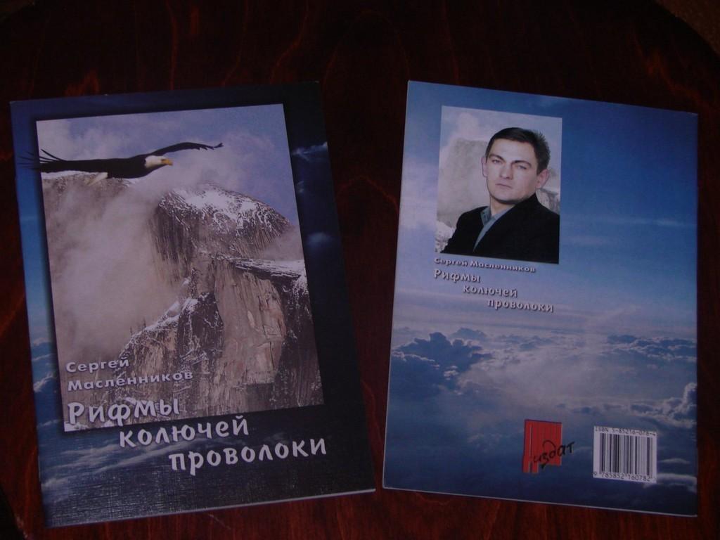 ПРОСТИ, Сирень?..