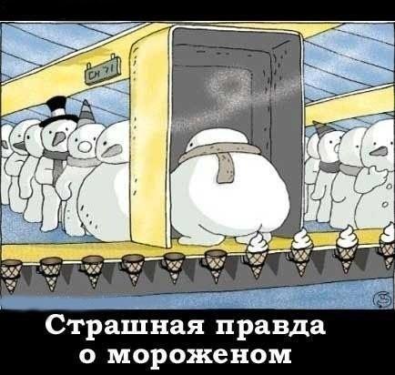 На злобу дня