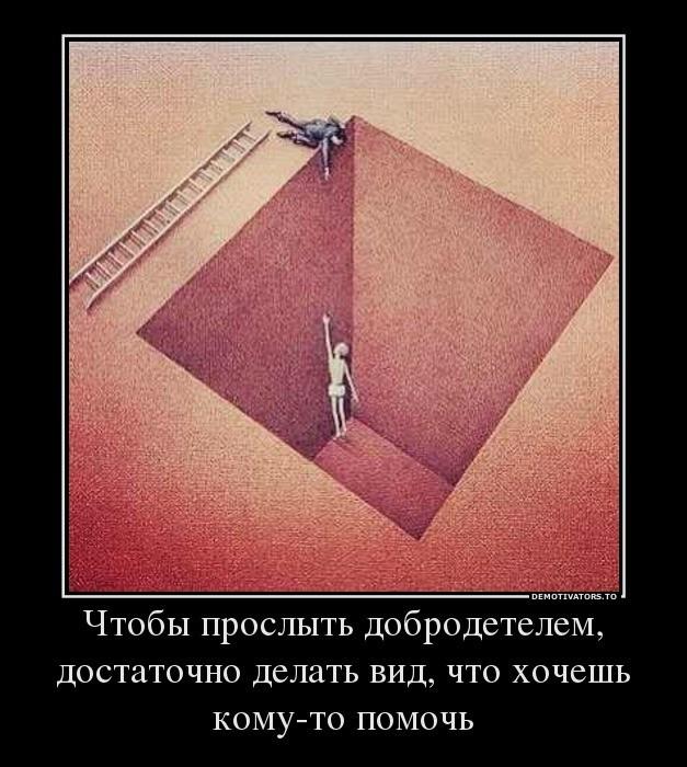 Продажные души