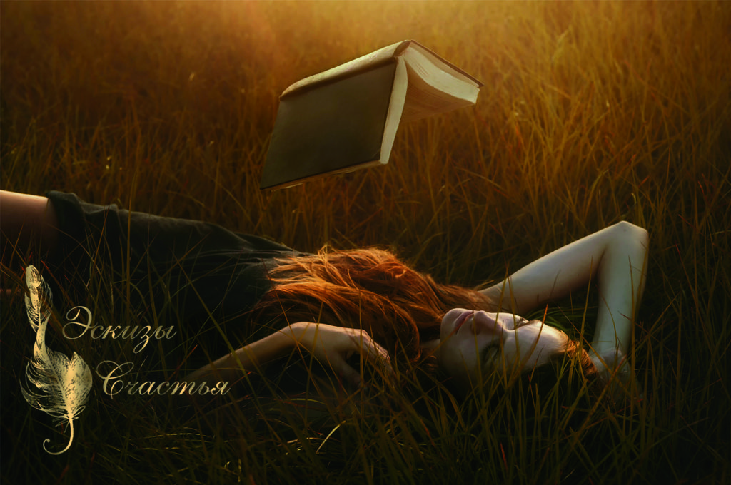 На поле, как на небе звёздном, мигают светлячки