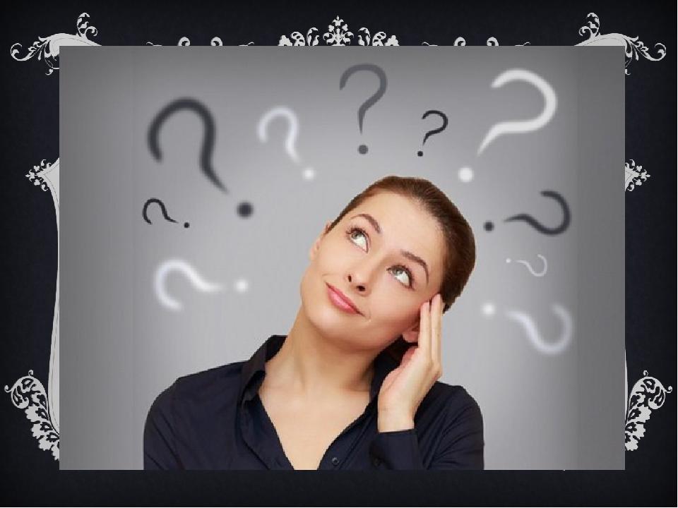 Логика любви...