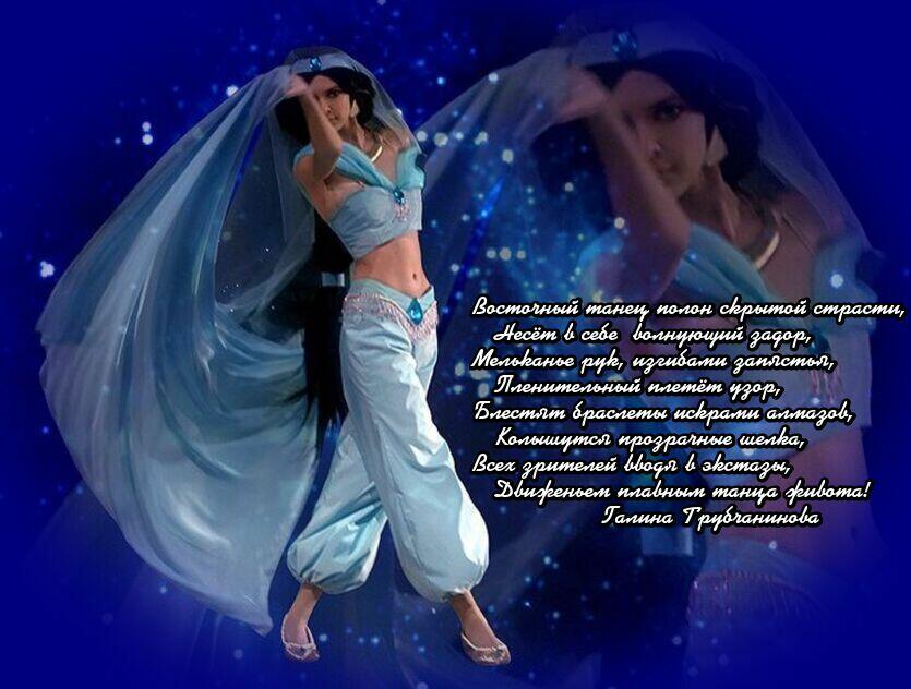 Восточная фантазия