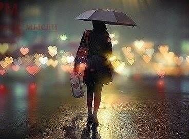 Прости меня за всё