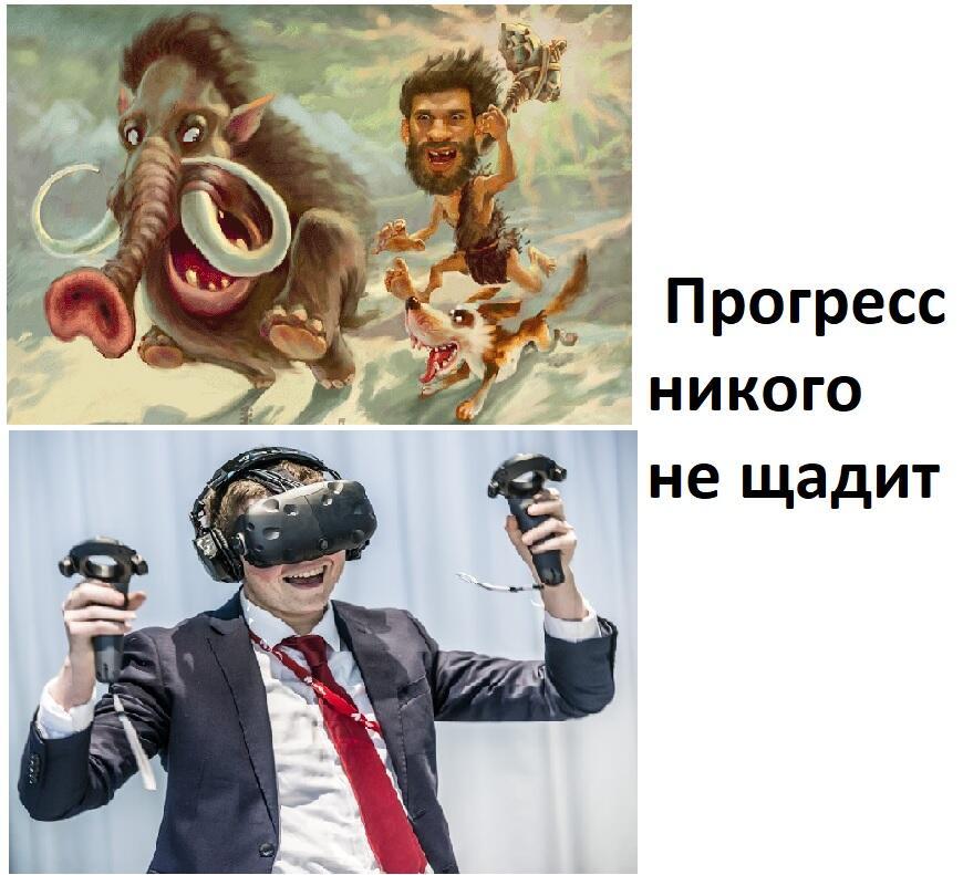 Прогресс