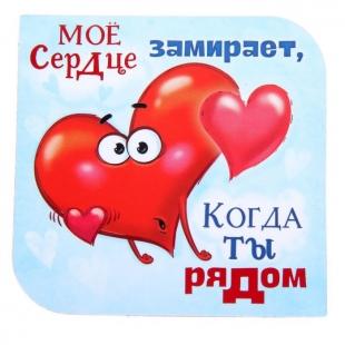 «Ёкнуло»  сердечко – половинка твоя нашлась.