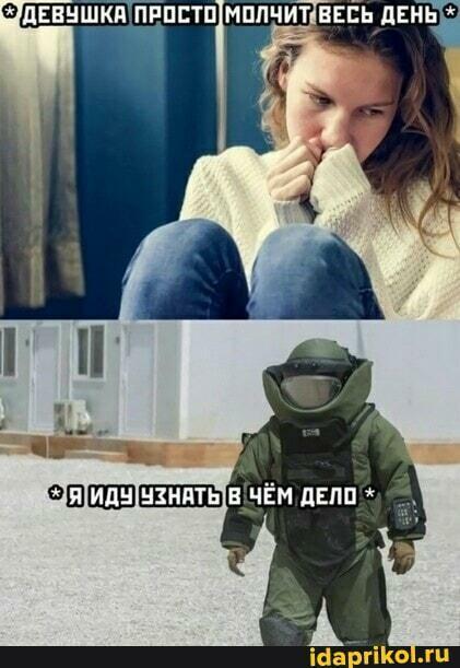 Разминирование женщины