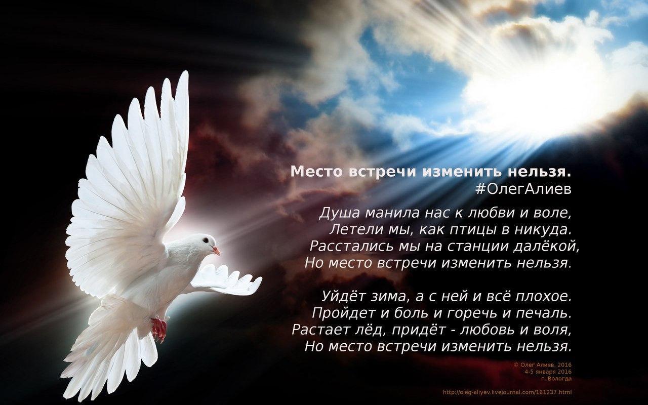 Место встречи изменить нельзя