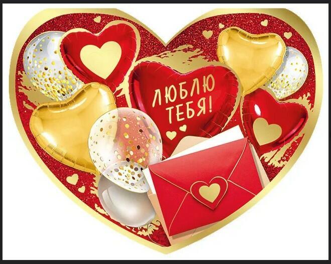 Ко дню Святого Валентина!!!
