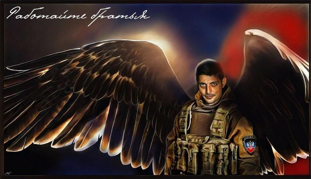 Памяти Михаила Толстых позывной Гиви