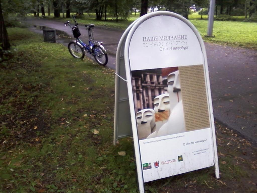 Йога по-руски