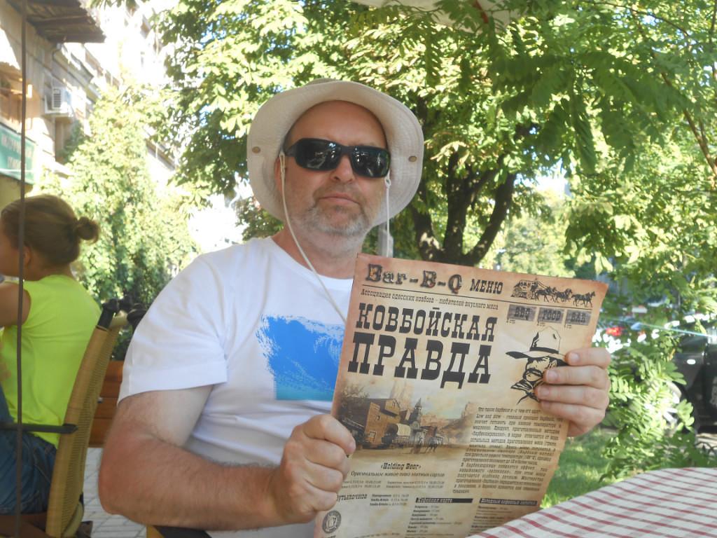 Про ковбоя Серёгу