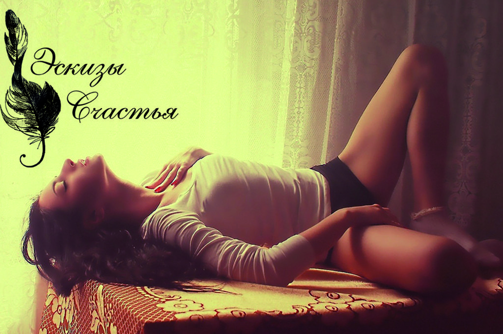 Я наблюдал, как тает красота