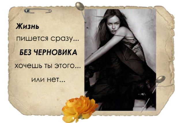 Картинка живу как хочу