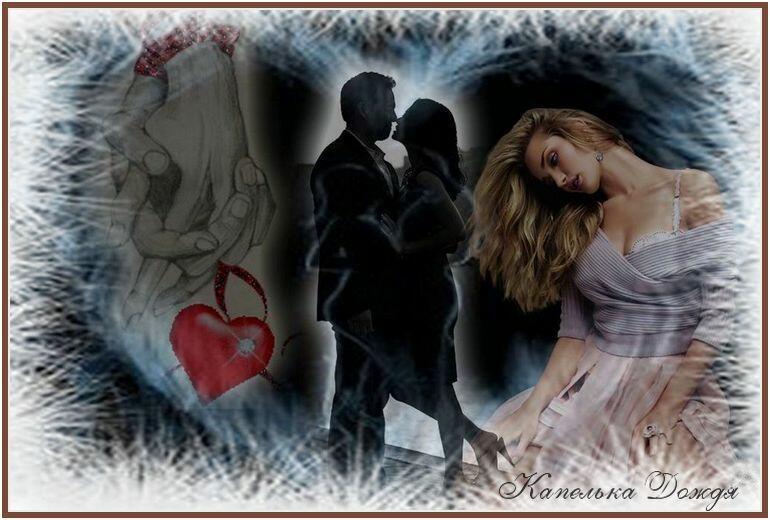 Дай мне место в твоем сердце