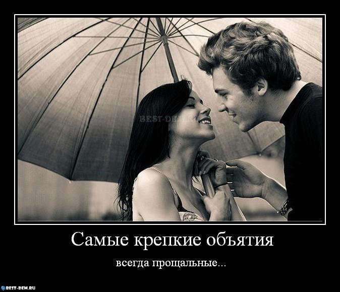 ЛЮБОВЬ ПЫЛАЕТ ЯРЧЕ ЧЕМ УГЛИ.