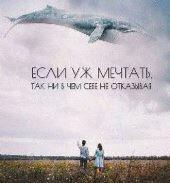к вопросу об исполении желаний /2/
