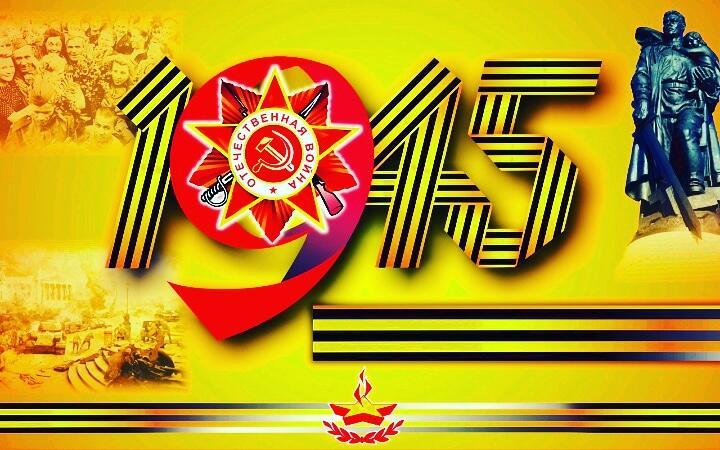 60-ти летию великой победы посвящается...