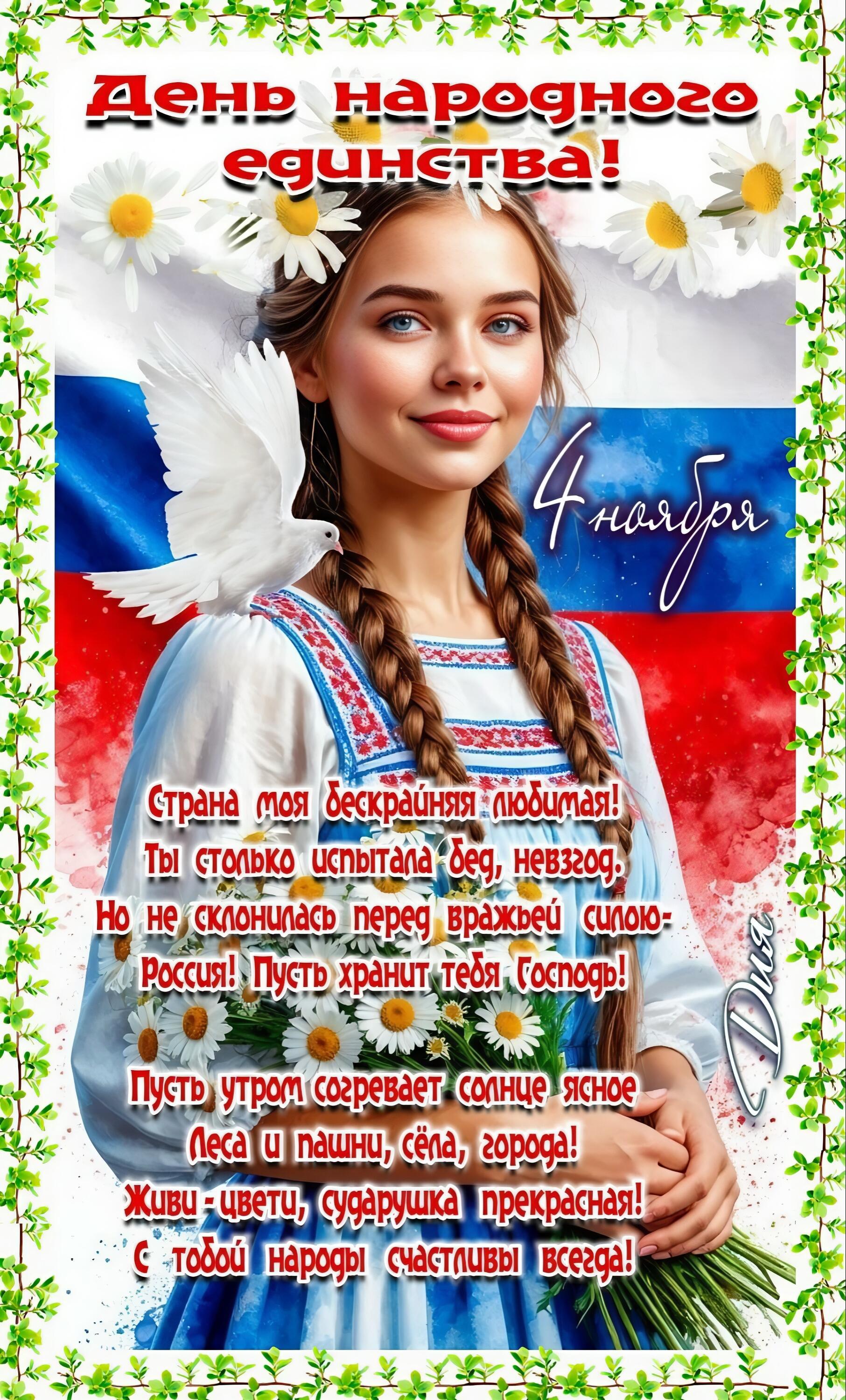 Страна моя бескрайняя - посвящения