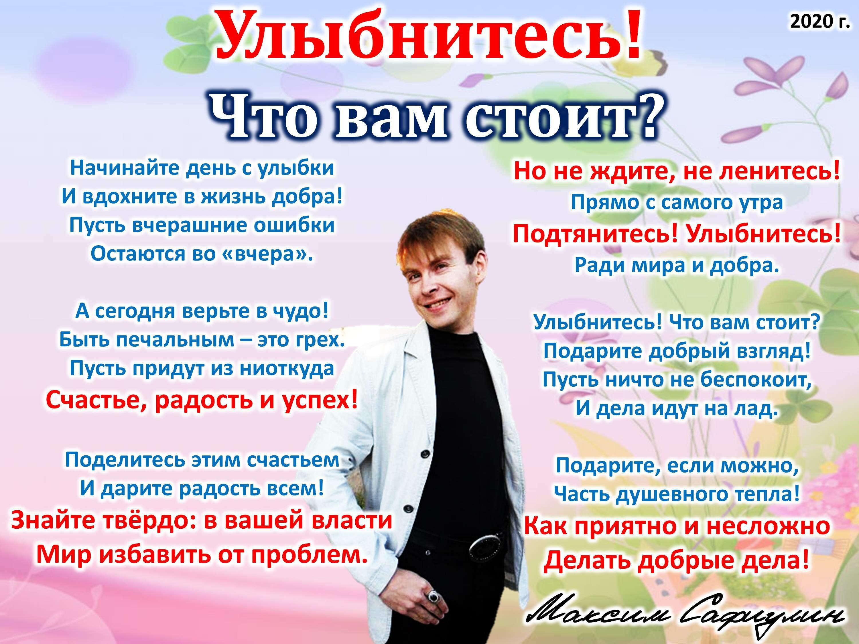 Улыбнитесь! Что вам стоит?