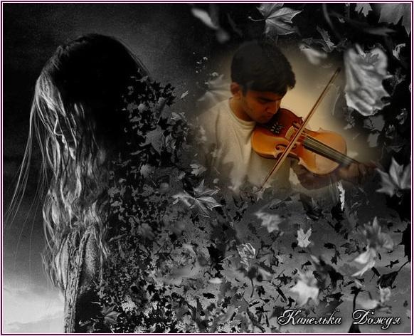 Осень листает станицы...