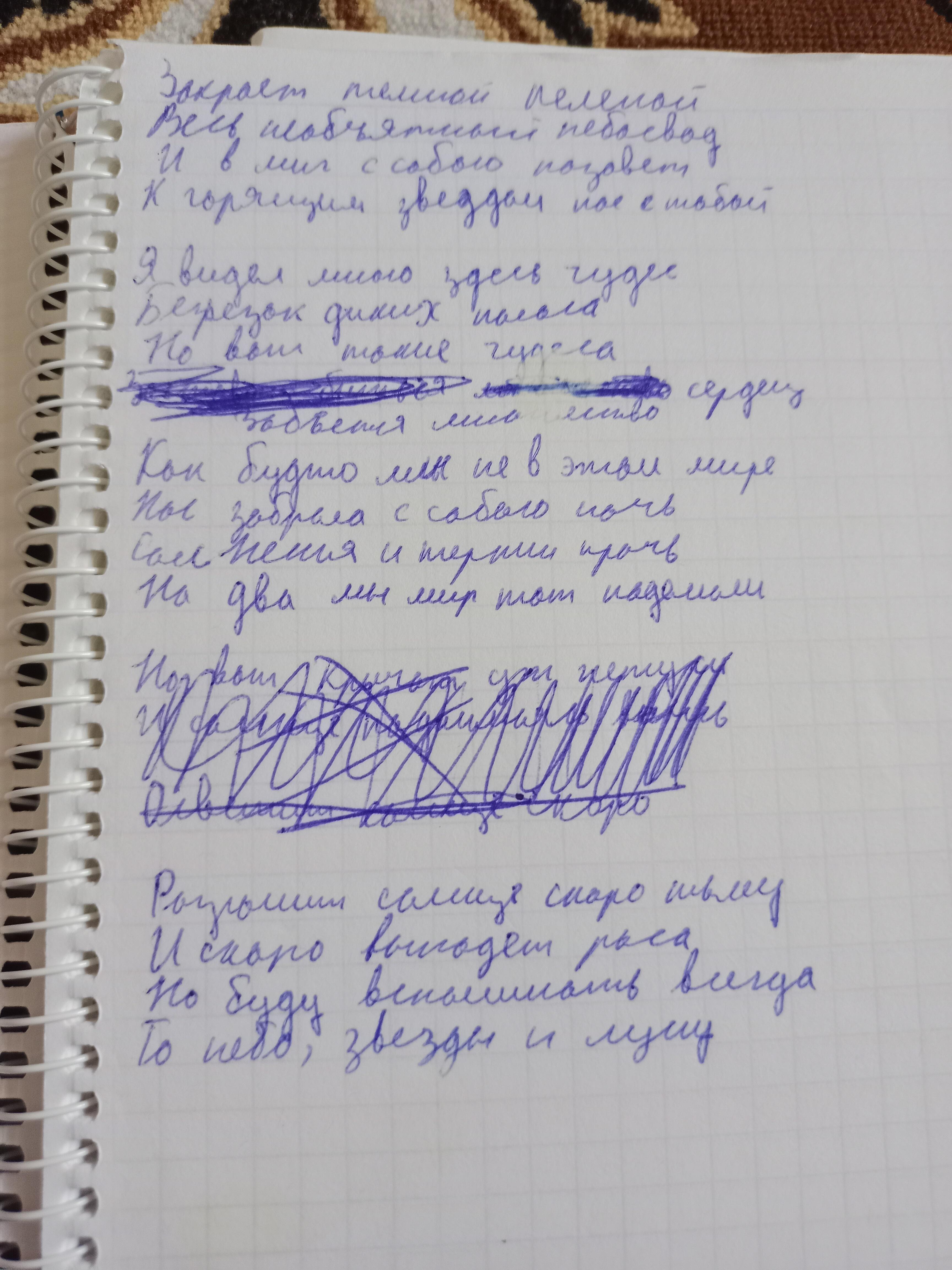 Волшебная ночь