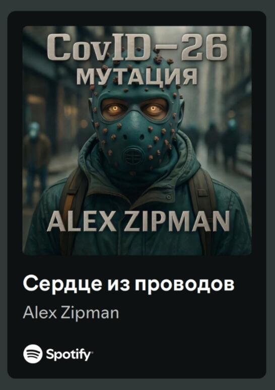 Сердце из проводов